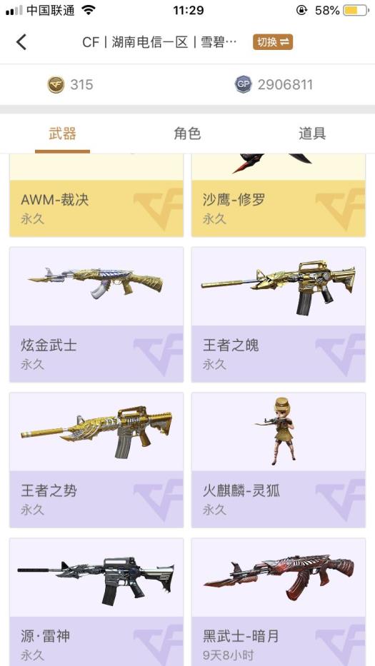租号怎么补完官网20v 星空毁灭 星空雷神 王者之魄 王者之势 火麒麟 火麒麟灵狐 葵 老兵 火麒麟赛事皮肤 玫瑰精灵 屠龙…
