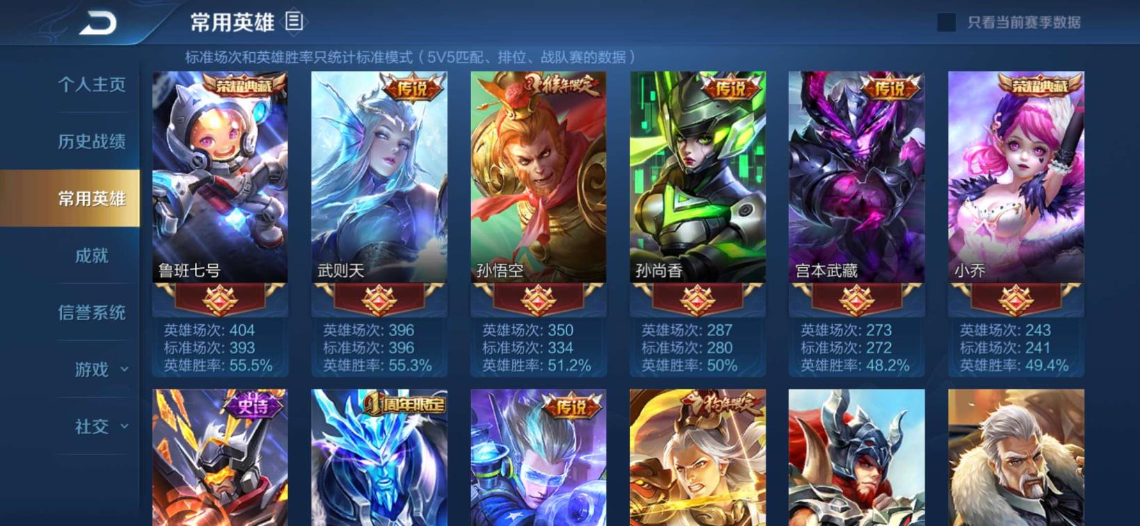 租号特战 三水晶126皮❤武则天❤梦想天空❤天鹅公主❤冰封战神
