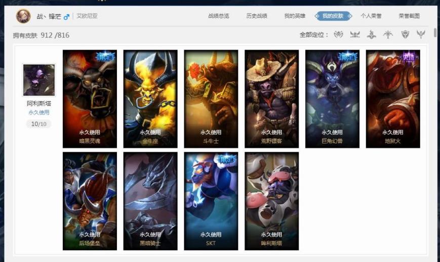 王者荣耀租号平台虚 包天15元电一1000皮肤黑蓝龙斩星魔剑 摄魂vn