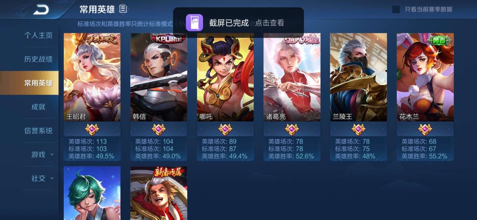 租号特战 三水晶126皮❤武则天❤梦想天空❤天鹅公主❤冰封战神