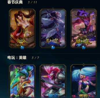 球球租号一元 德玛西亚 全英雄600皮肤  各种极品限定任意玩 可