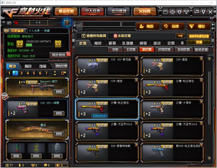 c虚呗f租号【宗师1】9V空三防雷神毁灭火麒麟激光修罗屠龙擎天黑鲨炼狱无重复V爆破全装