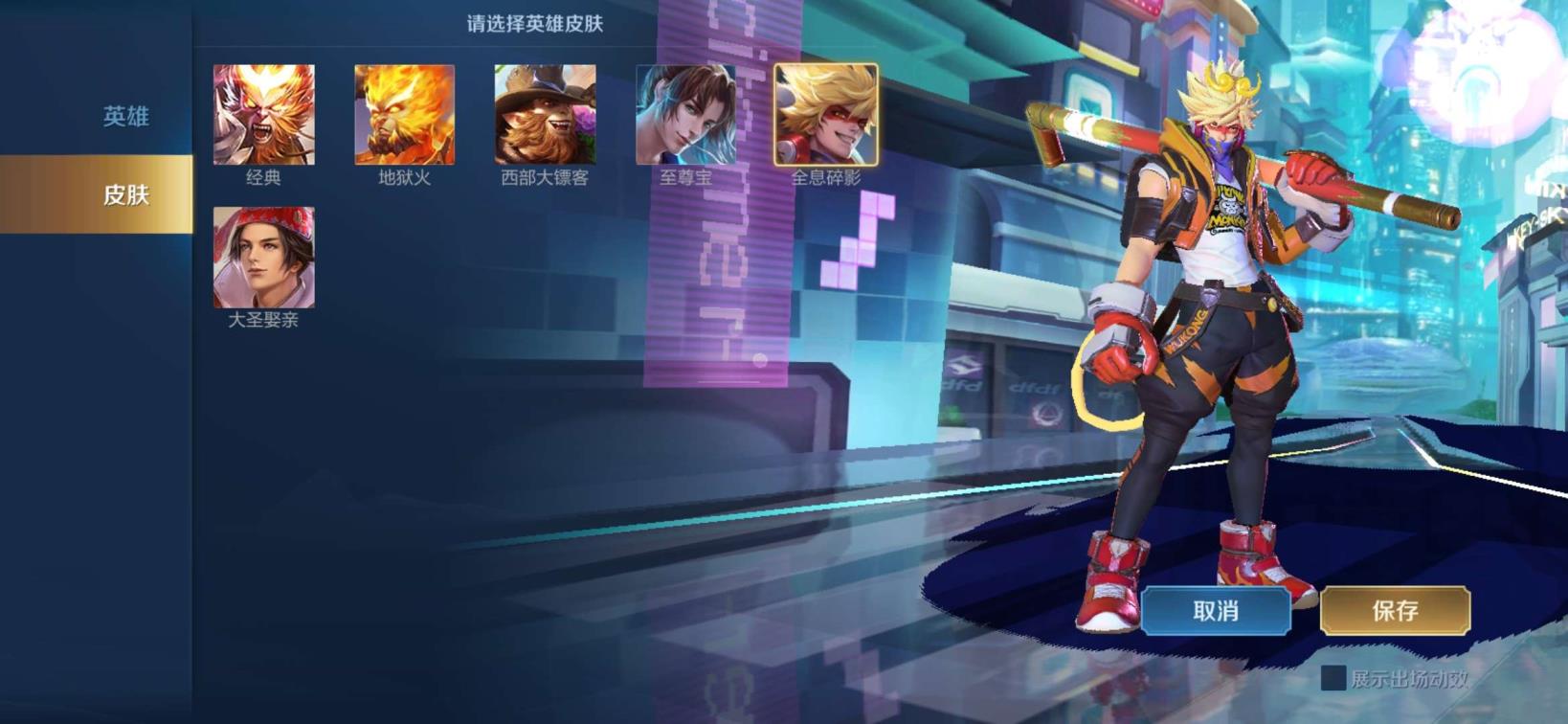 租号单机三国志外传 全息碎影 修罗 天魔缭乱 凤求凰 历史省级 飞衡 至