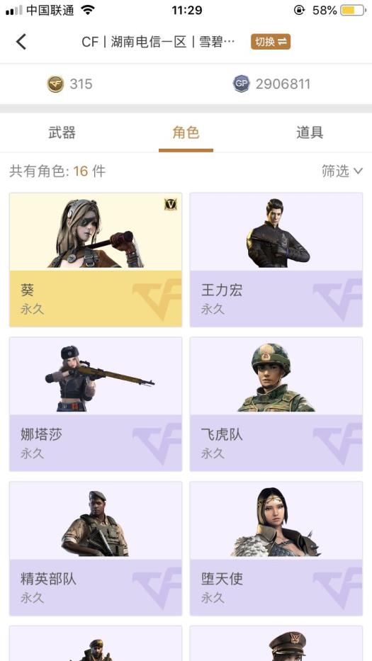 租号怎么补完官网20v 星空毁灭 星空雷神 王者之魄 王者之势 火麒麟 火麒麟灵狐 葵 老兵 火麒麟赛事皮肤 玫瑰精灵 屠龙…