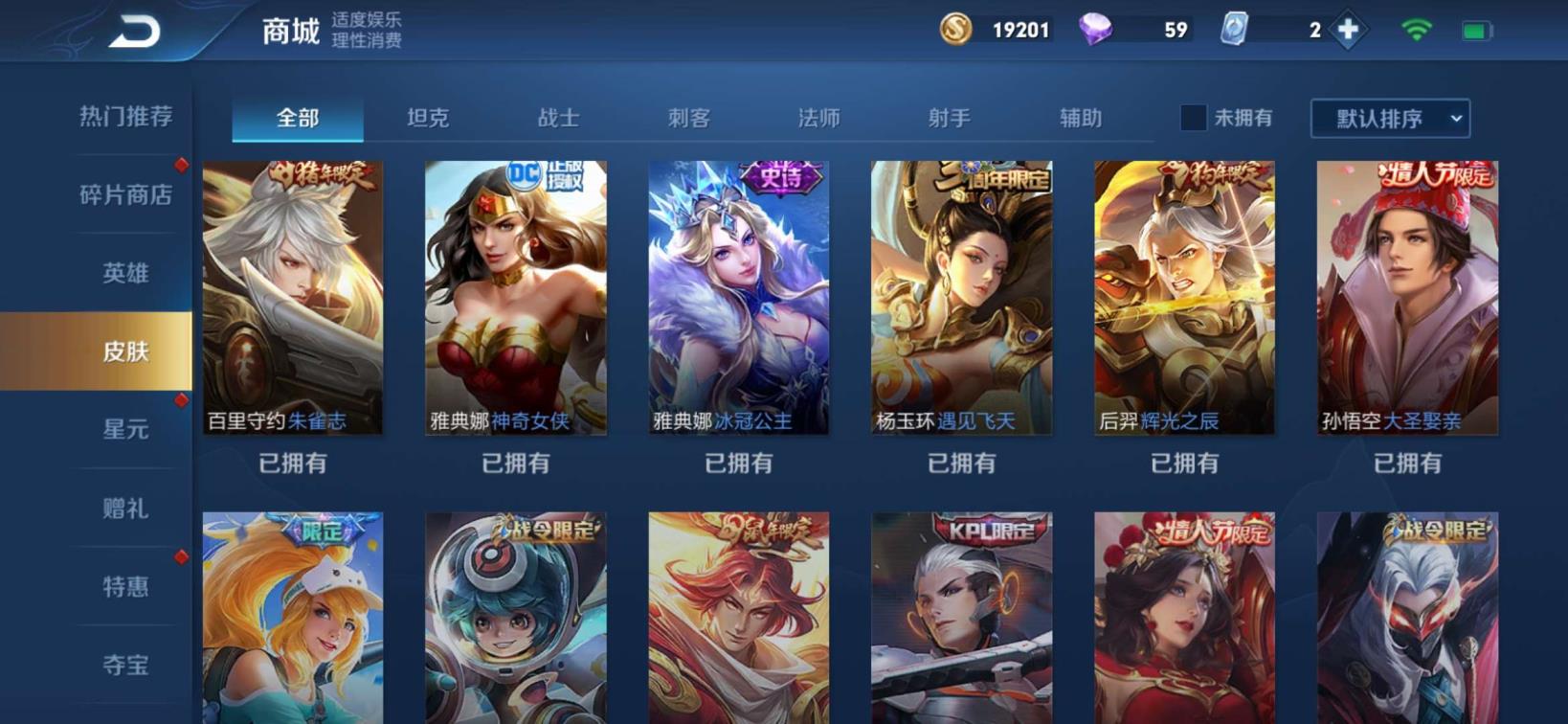 大话2免费版2租号 【8924】贵族V8丨175皮肤丨全息碎影丨海洋之心