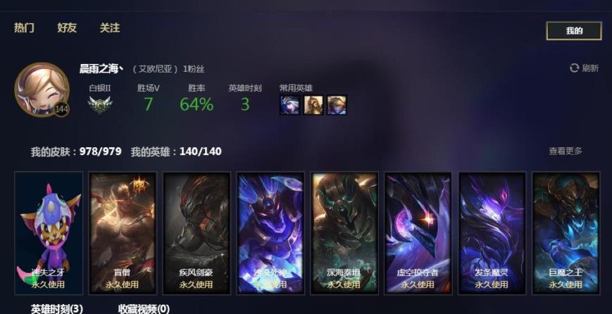 王者荣耀租号平台虚 包天15元电一1000皮肤黑蓝龙斩星魔剑 摄魂vn