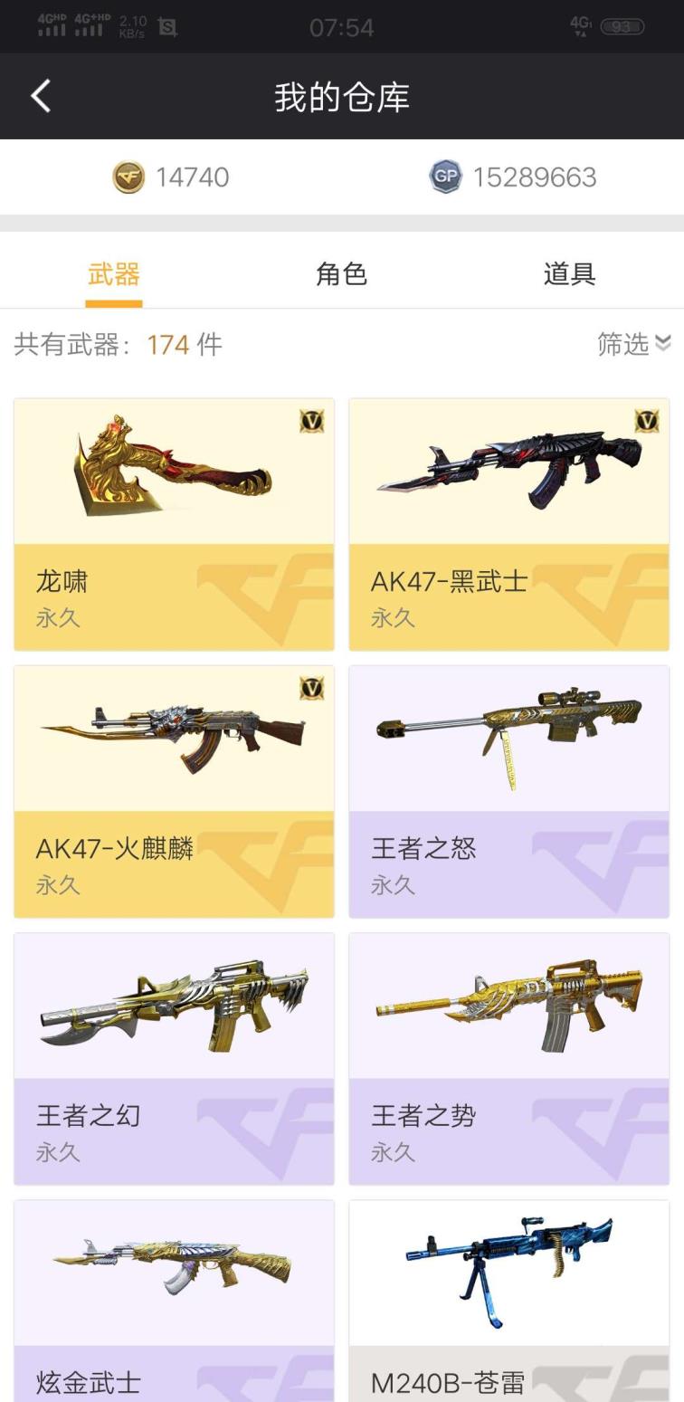 租号平台苹果19v王者之怒，王者之势，王者之幻，三防角色，标配英雄武器。