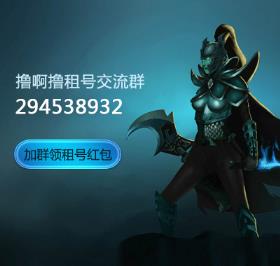 小飞租号 龙瞎|海克斯皇子|至臻瑞文女警kda全|星守ez|嫦