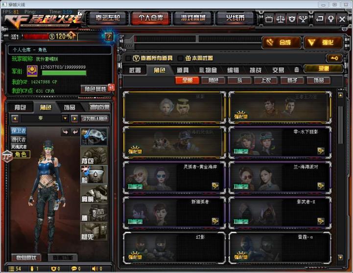 租号诚新增貂蝉王者之决/260v/80王者生化爆破全装/7雷暴/7雷霆