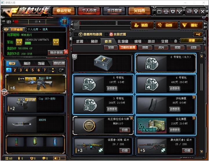 c虚呗f租号【宗师1】9V空三防雷神毁灭火麒麟激光修罗屠龙擎天黑鲨炼狱无重复V爆破全装