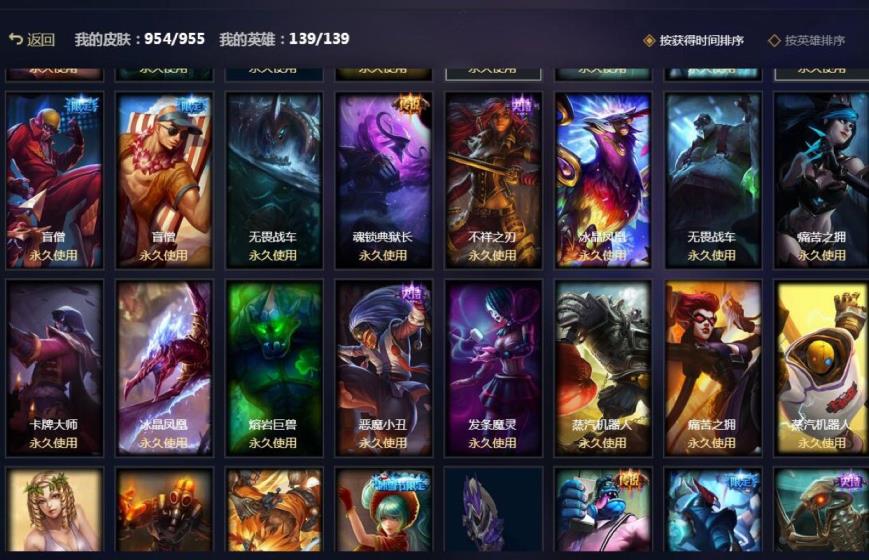 王者荣耀租号平台虚 包天15元电一1000皮肤黑蓝龙斩星魔剑 摄魂vn