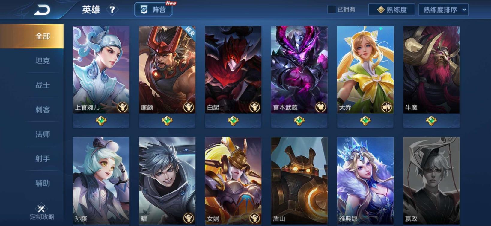csol租号软件 全息碎影 至尊宝 白虎志 武陵仙君 刘备时之恋人 冰
