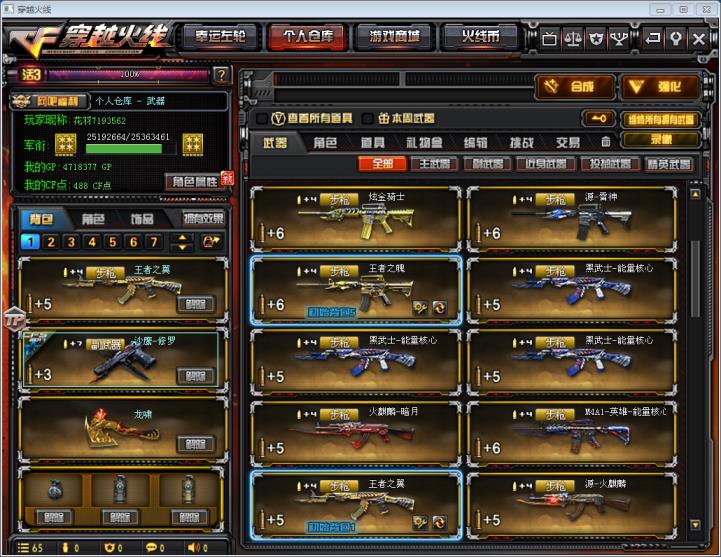租号有补偿的平台雷暴七套春M200幻神AGA12可排位♚全音效361皮空12王者5玩偶星空套♚蝴蝶斯泰尔6烈龙裁决锋