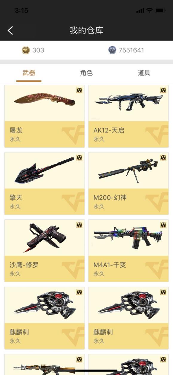 王者可以用什么租号爆破号生化号六烈盘龙5炼狱60v 新到武器先到先享受