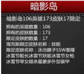 游戏1元租号大全 【肥波租号】174皮肤/虐菜号/白银段位/元代码妖姬