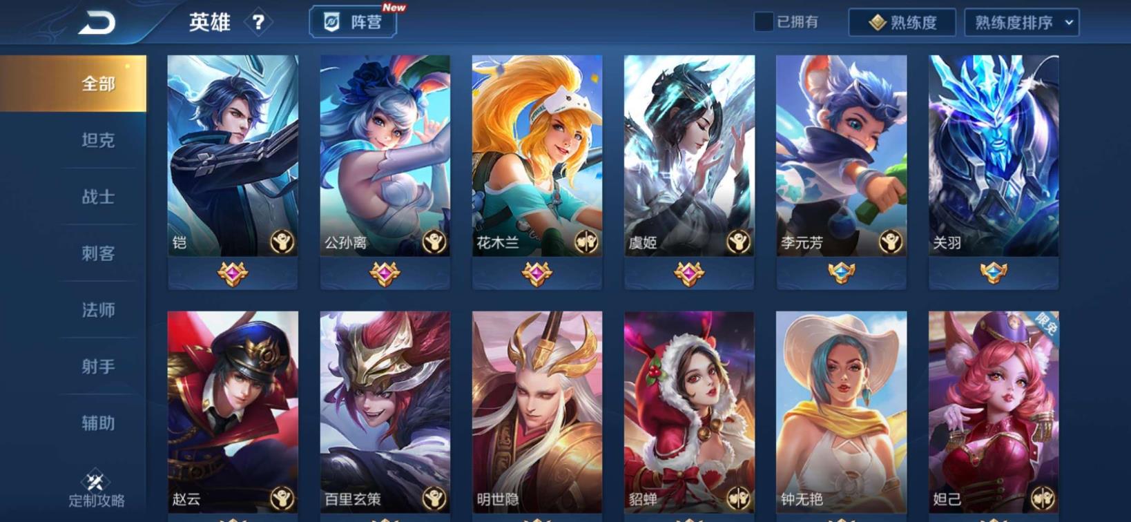 csol租号软件 全息碎影 至尊宝 白虎志 武陵仙君 刘备时之恋人 冰