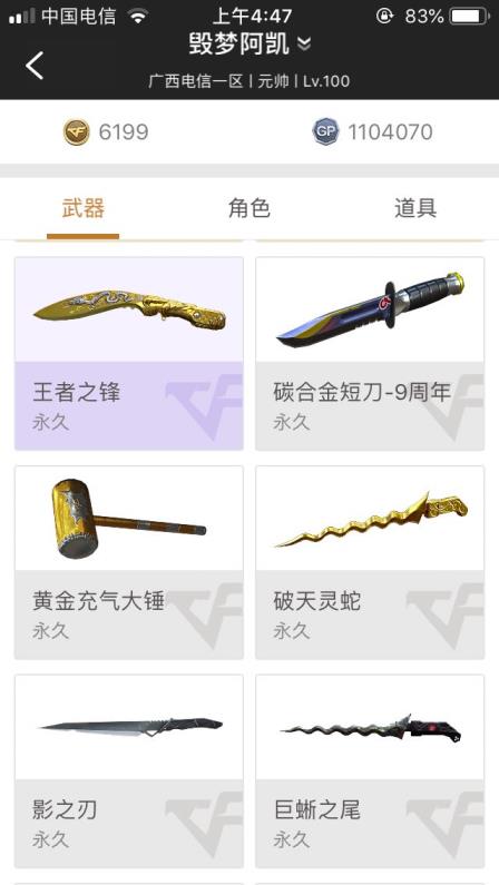 枪战王者租号网王者之峰 ‍♂️炫金毁灭③ ‍♀️炫金千变 ‍♂️炫金修罗 ‍♀️六烈龙 40V注意休息 ‍♂️