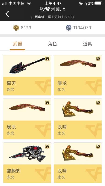 枪战王者租号网王者之峰 ‍♂️炫金毁灭③ ‍♀️炫金千变 ‍♂️炫金修罗 ‍♀️六烈龙 40V注意休息 ‍♂️