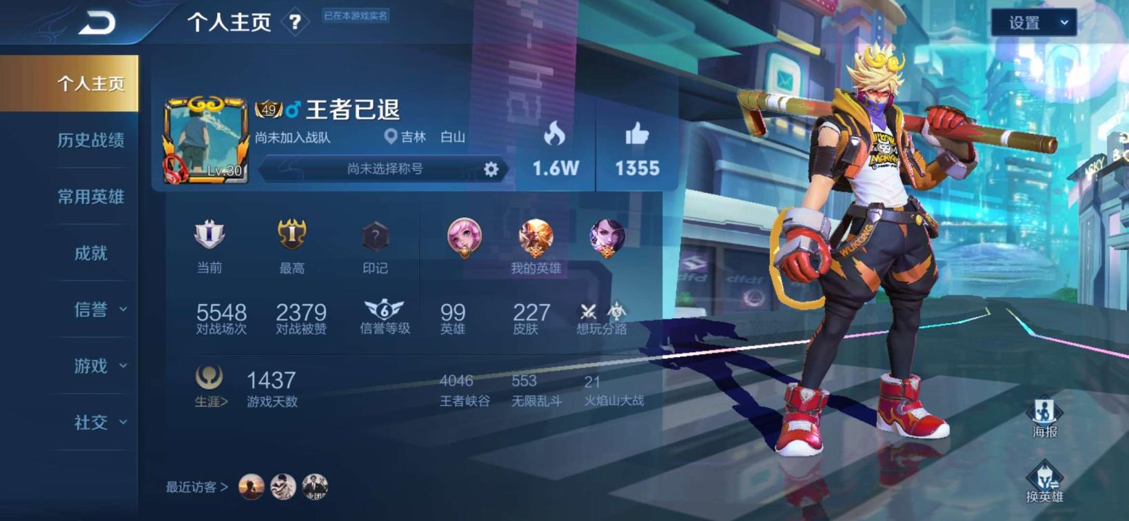 特价游戏租号   贵族8/227皮肤/全息碎影/金色貂蝉/优雅恋人