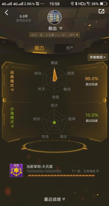 租号去哪个手机客户端102v巴雷特和火麒麟声效卡，15王者能（之光之击悦享之戮之势）(4把加特林炼狱)铁骑零葵