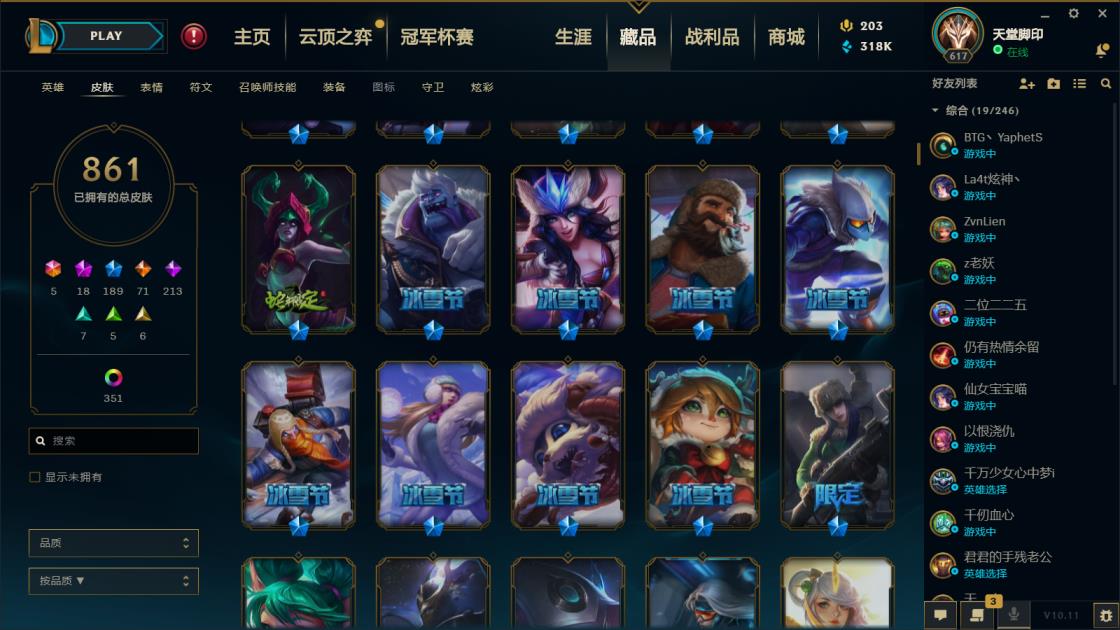 什么租号软件比较火 JM千皮，三色龙，18神话，冰雪系列，泳池系列，情人