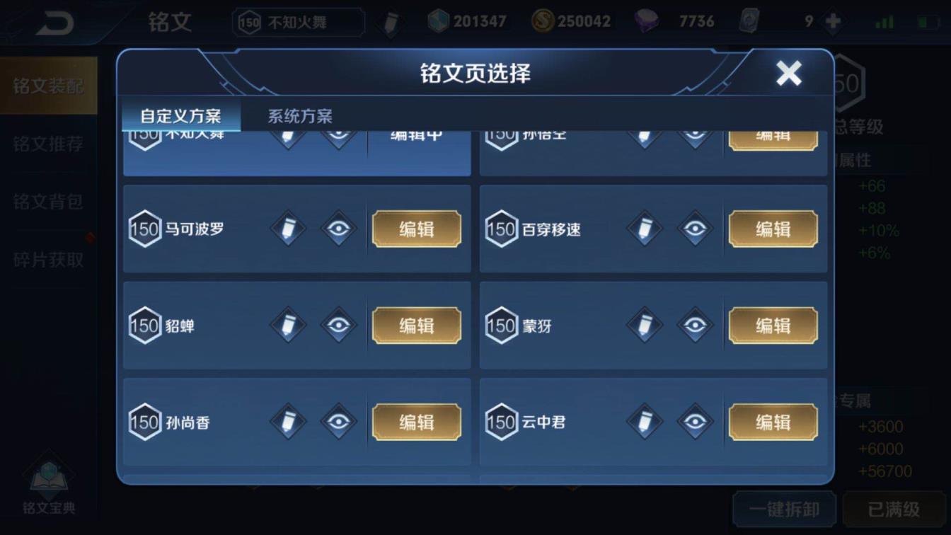 游戏租号平台哪个安全 《烽火电竞》贵8-满英雄-260皮肤-七荣耀典藏-满