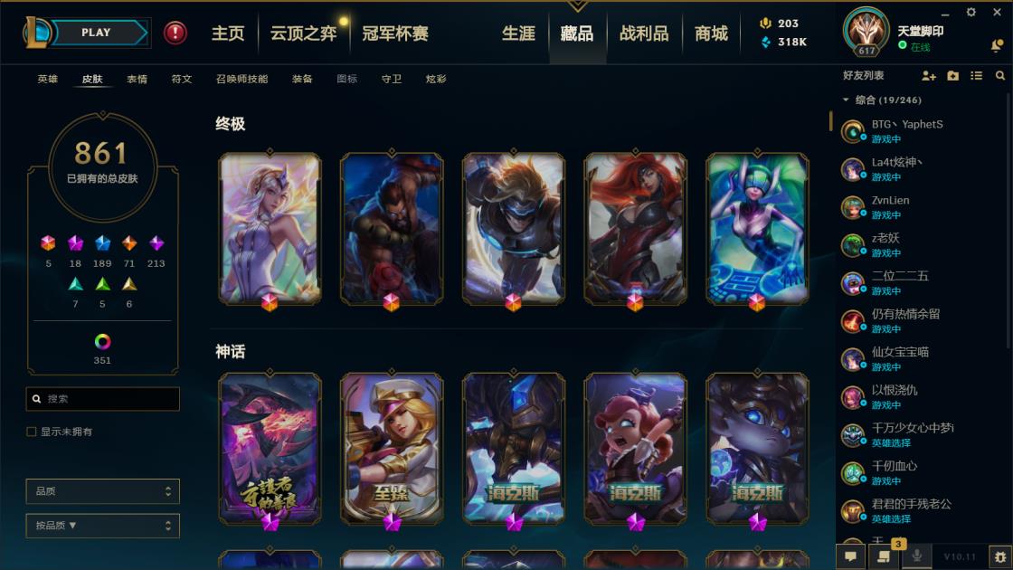 什么租号软件比较火 JM千皮，三色龙，18神话，冰雪系列，泳池系列，情人