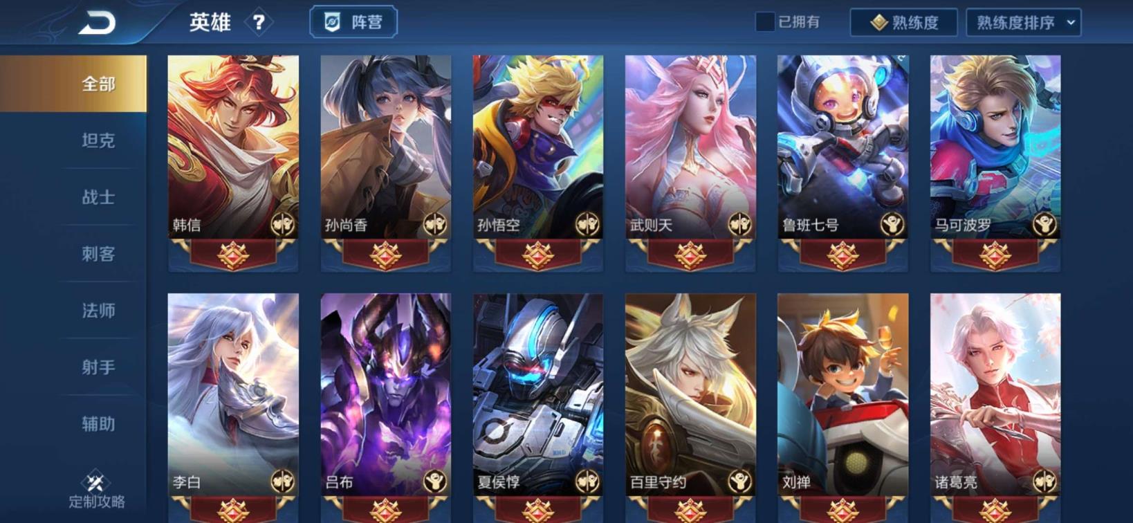 租号上玩器下载 极品V8 全息碎影 七荣耀水晶！3⃣0⃣0⃣皮肤\天