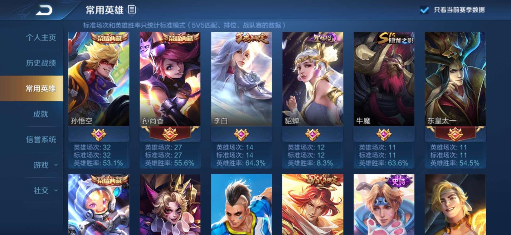 苹果用什么租号 全息♥192皮♥三水晶两星元♥粉色机甲♥金色貂蝉♥超