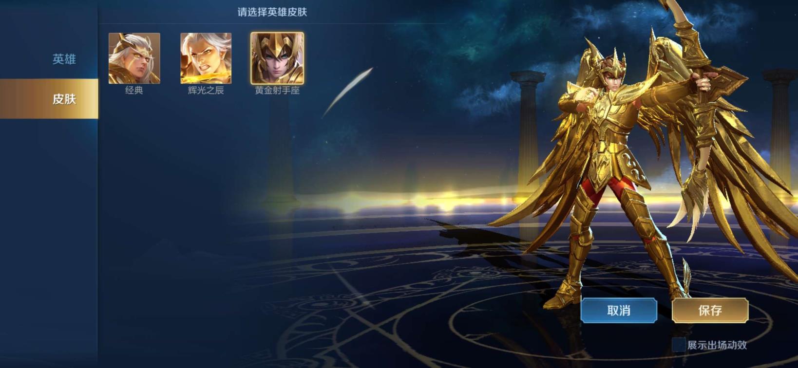 落叶租号APP 飞衡 极品V8 203皮肤 全息碎影∥金色仲夏夜 白