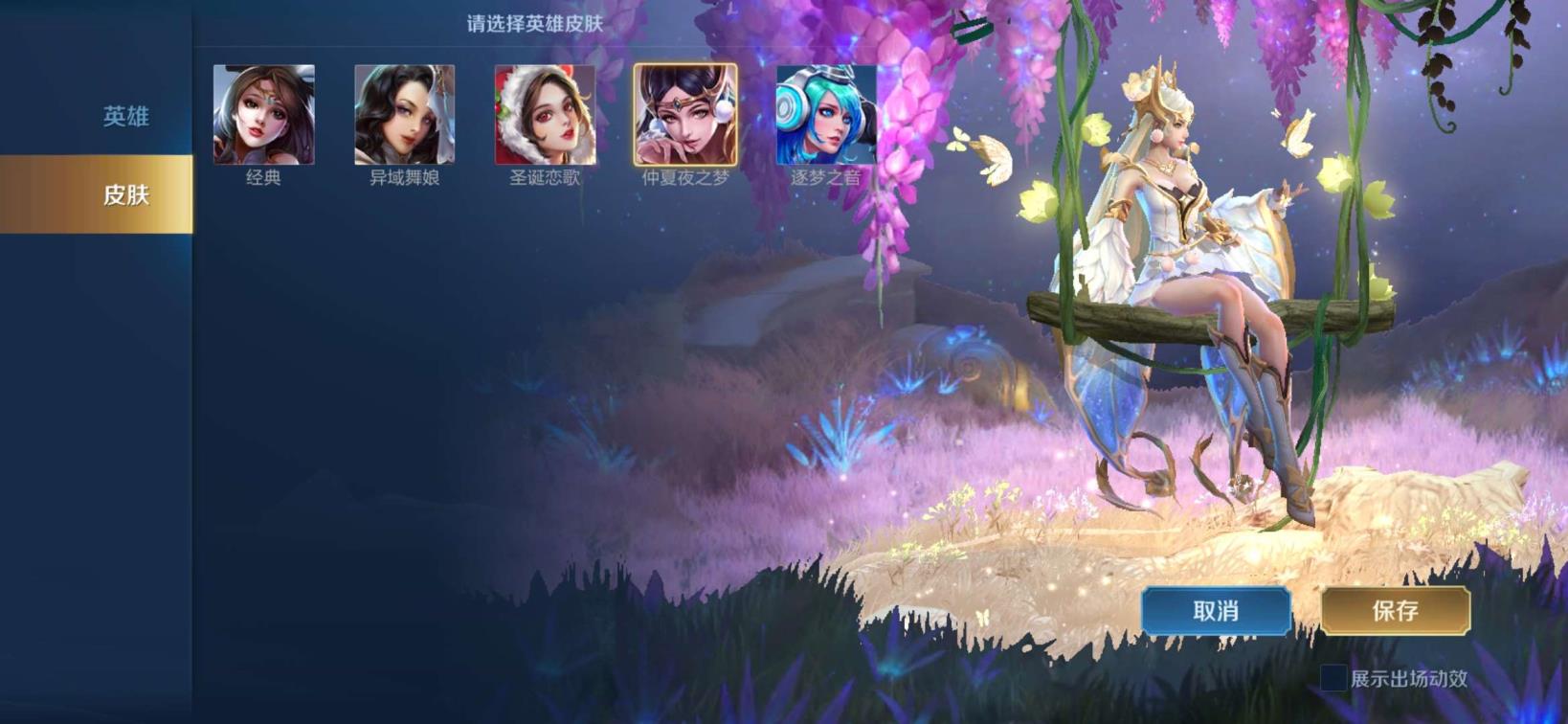 落叶租号APP 飞衡 极品V8 203皮肤 全息碎影∥金色仲夏夜 白