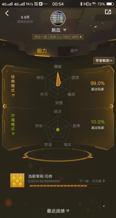 租号去哪个手机客户端102v巴雷特和火麒麟声效卡，15王者能（之光之击悦享之戮之势）(4把加特林炼狱)铁骑零葵