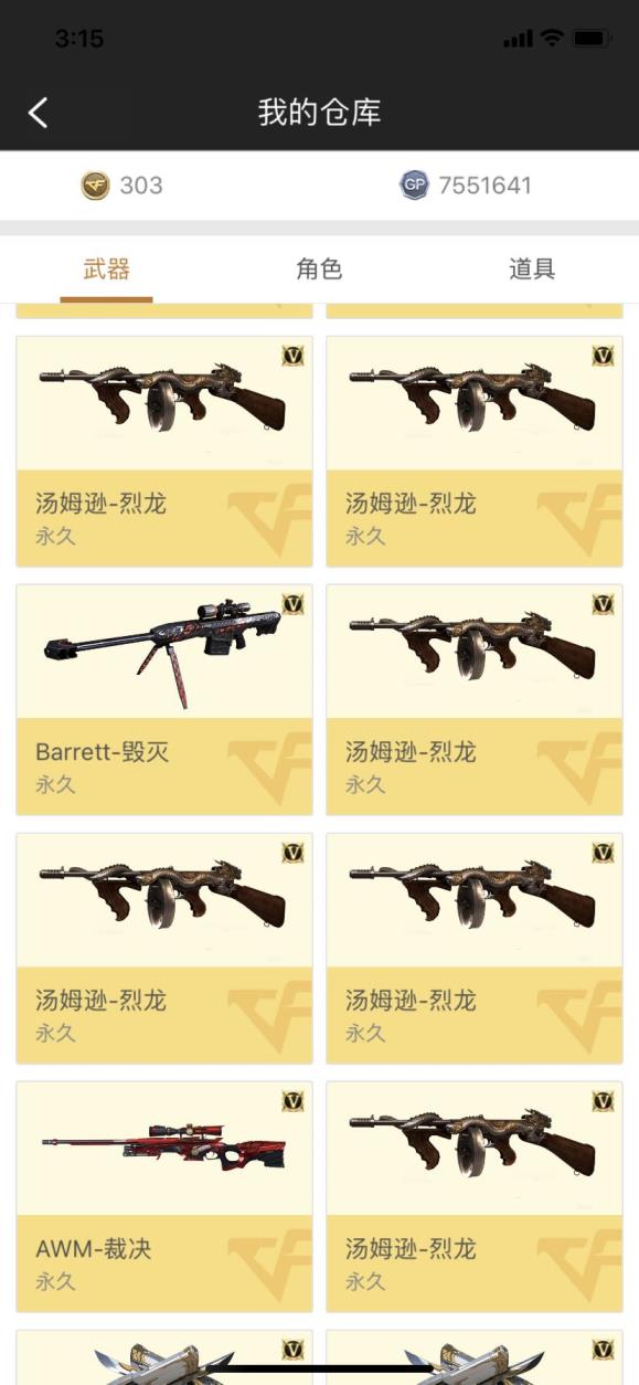 王者可以用什么租号爆破号生化号六烈盘龙5炼狱60v 新到武器先到先享受