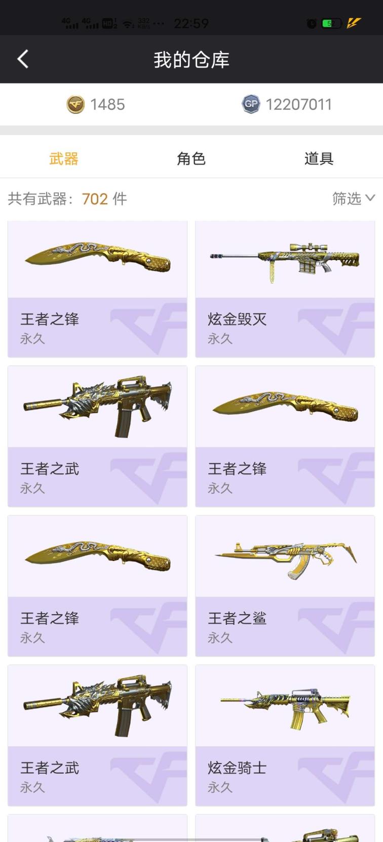 全球使命3在租号幻神.朱雀.荣耀皮肤.雷霆7件套.6盘6烈龙