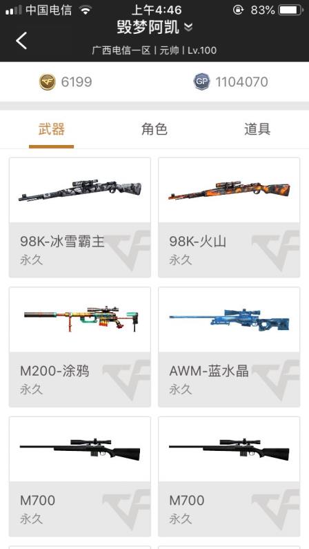 枪战王者租号网王者之峰 ‍♂️炫金毁灭③ ‍♀️炫金千变 ‍♂️炫金修罗 ‍♀️六烈龙 40V注意休息 ‍♂️