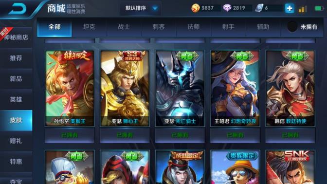 关方租号  V8新版海洋之心‼️ 杀手不太冷 全英雄 170皮