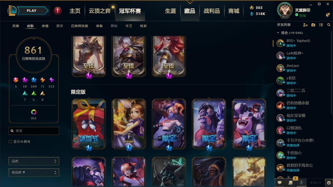 什么租号软件比较火 JM千皮，三色龙，18神话，冰雪系列，泳池系列，情人