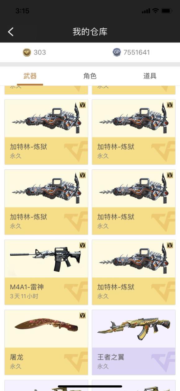 王者可以用什么租号爆破号生化号六烈盘龙5炼狱60v 新到武器先到先享受