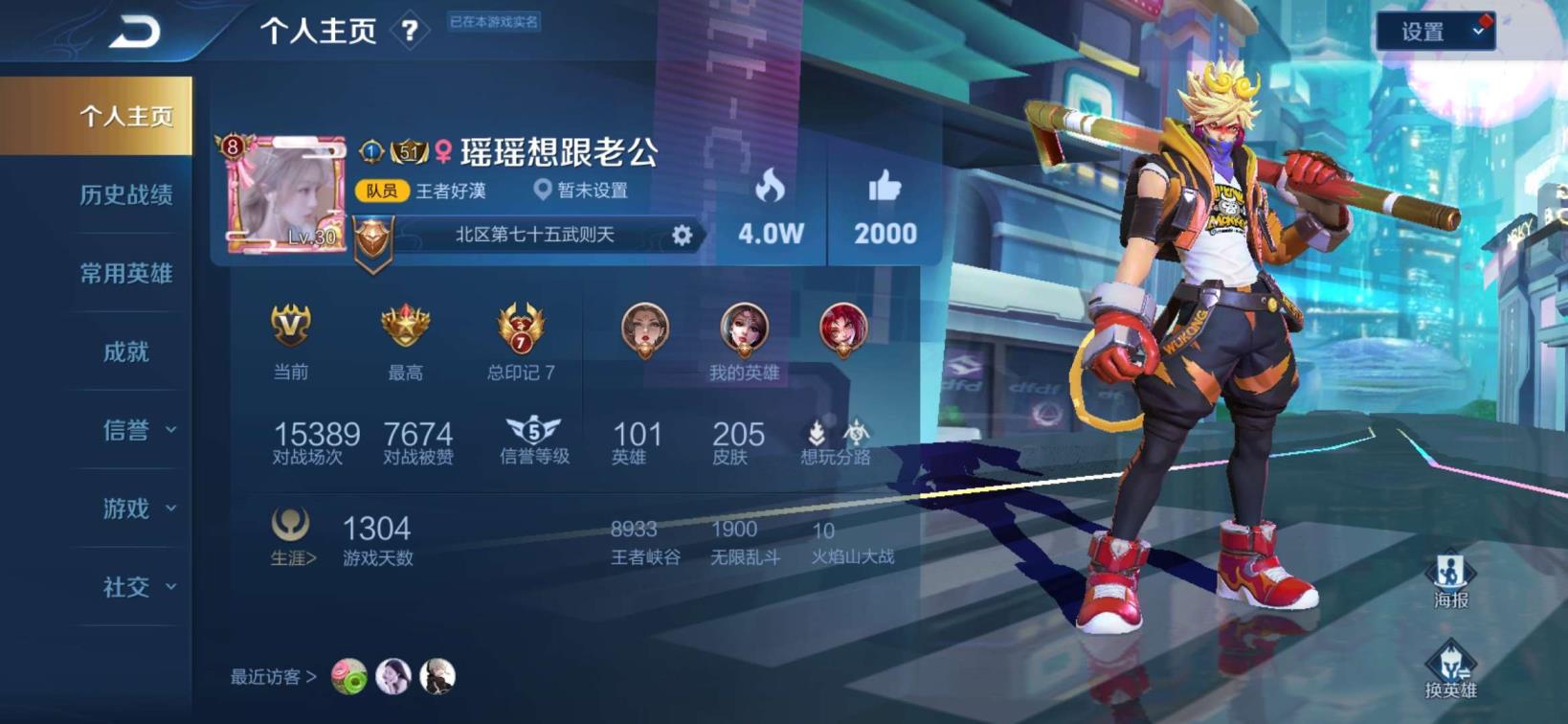 落叶租号APP 飞衡 极品V8 203皮肤 全息碎影∥金色仲夏夜 白