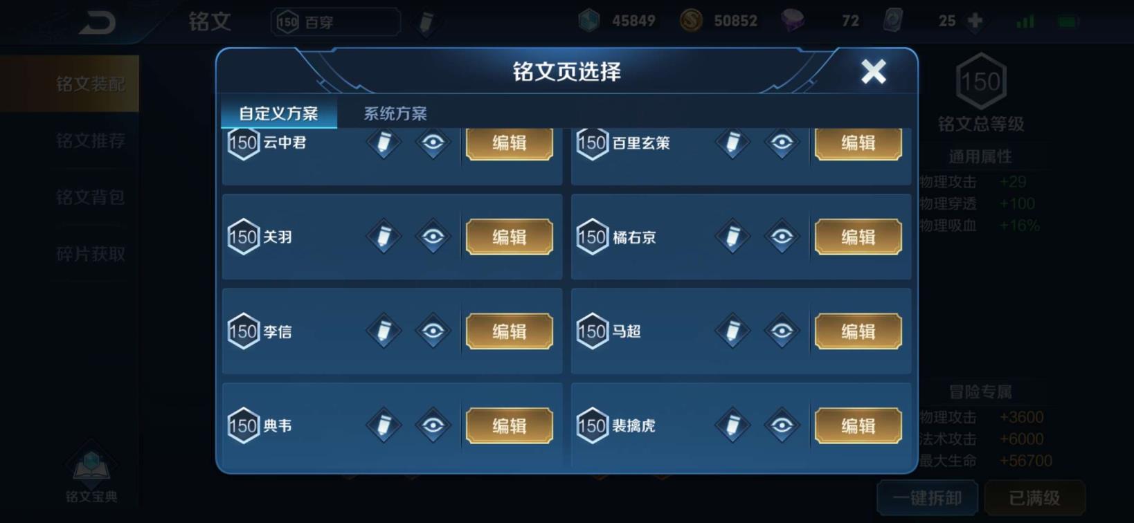 一元租号g 252皮肤 全英雄/神域武则天/粉色海洋之心/全限定