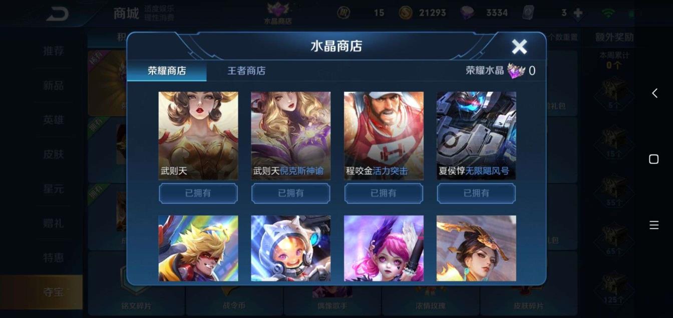 租cf王者之光号 9荣耀水晶☞3星元☞全息碎影♥倪克斯神渝，活力突击☞