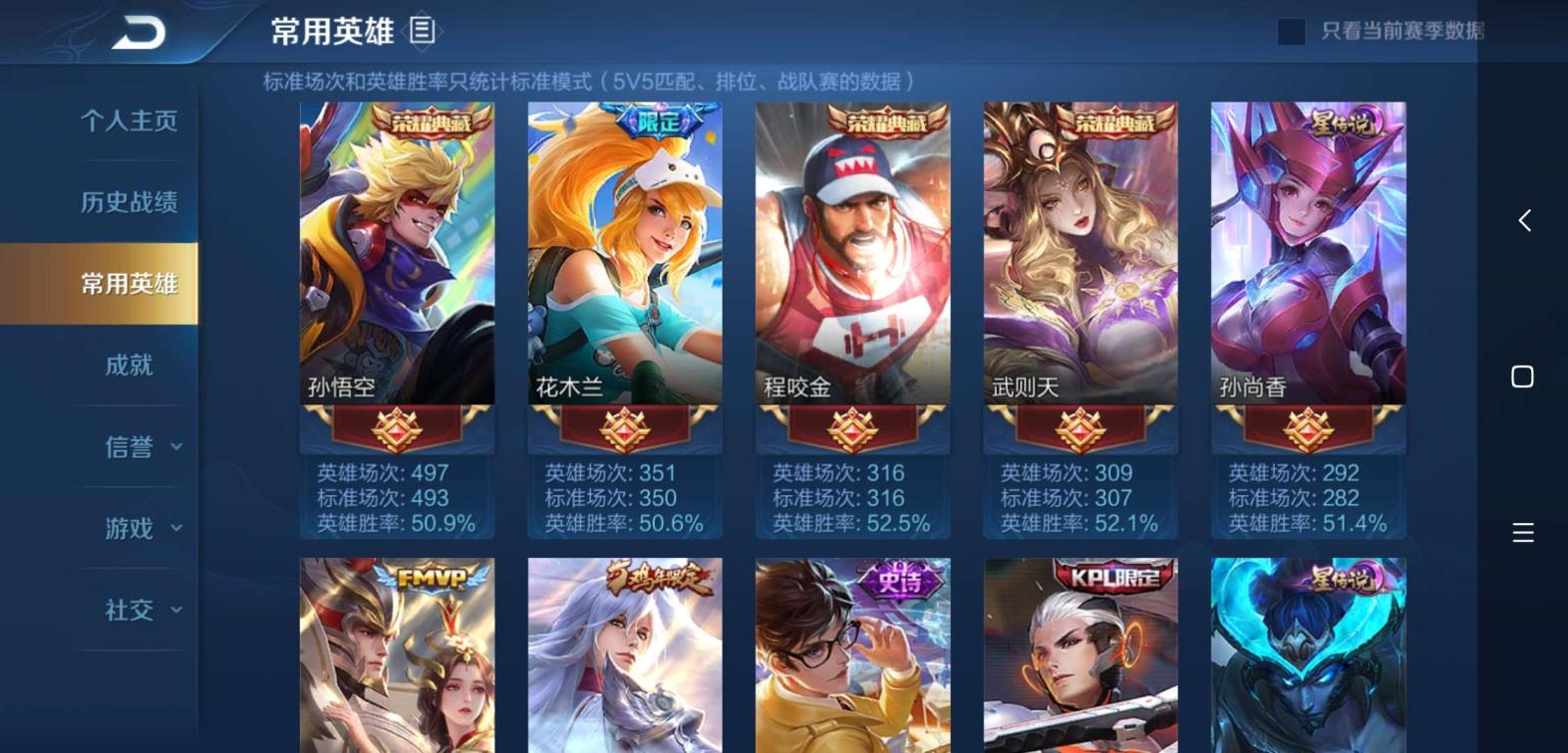 1分钱租号 11个荣耀典藏，5星元♥♥】☞306皮肤，全息碎影，