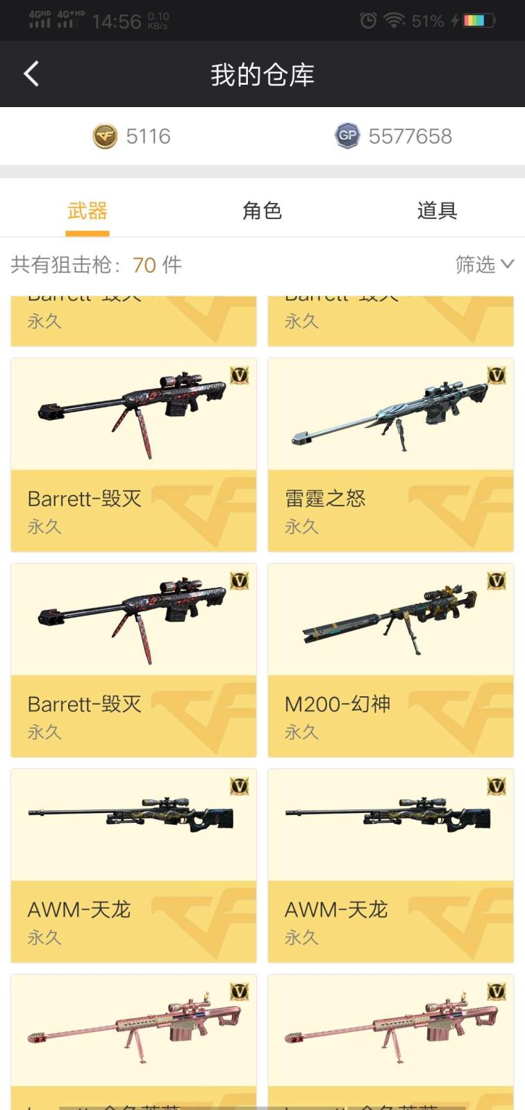 枪火战神租号网120V，11王者，9炫金。5盘，5烈，生化套，挑战套，爆破套，雷霆7套，雷暴一套，幻神朱雀裁决……