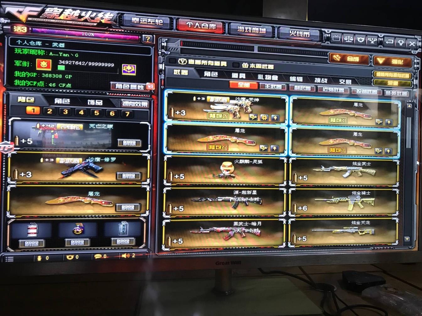 租号借号官网☆灵狐火麒麟☆天龙曼陀罗☆王者之幻炫金骑士☆炫金天龙炫金武士  ⬇️修罗星空六烈龙4屠龙2修罗 裁决毁灭黑骑士超新星麒麟刺龙啸天神奎，雷神各一把
