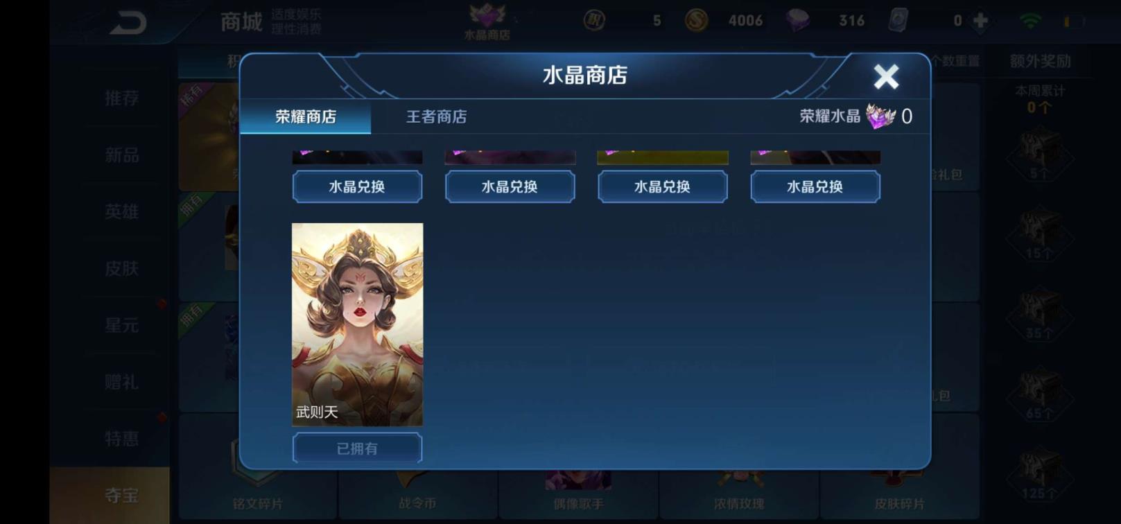 租号网玩法 【肥波租号】268皮肤/大元素使/猴年女警/羊年金克