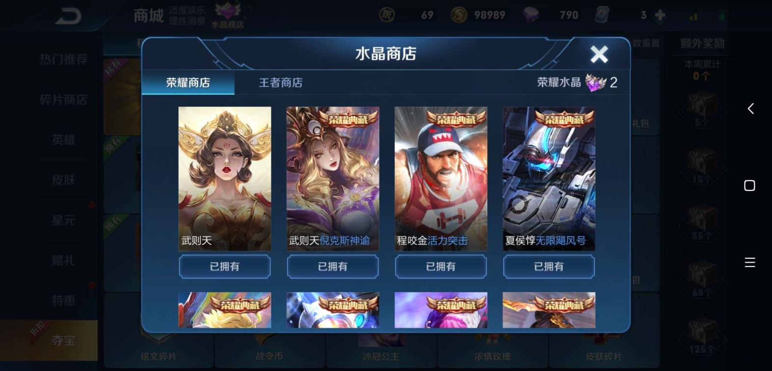 1分钱租号 11个荣耀典藏，5星元♥♥】☞306皮肤，全息碎影，