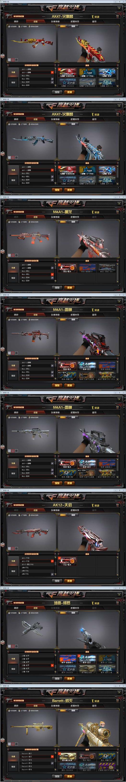 lol租号什么价位枪王4不会打的别打/100v10王者炫金/精英小人刀锋/5盘5烈/三音效/超多皮肤/生化爆破全装/