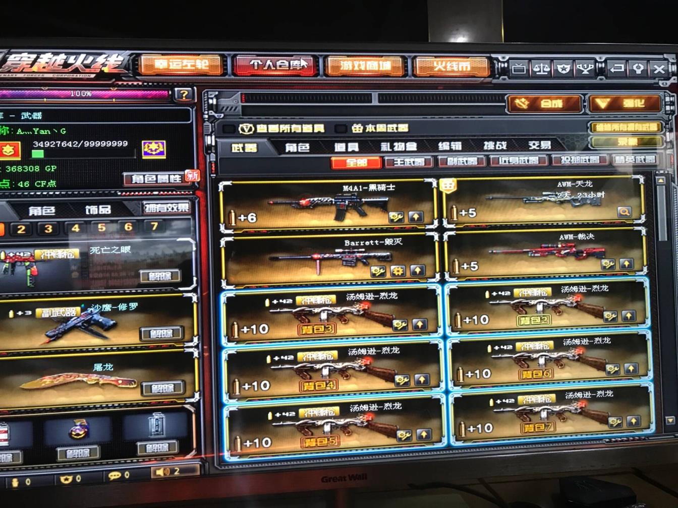 租号借号官网☆灵狐火麒麟☆天龙曼陀罗☆王者之幻炫金骑士☆炫金天龙炫金武士  ⬇️修罗星空六烈龙4屠龙2修罗 裁决毁灭黑骑士超新星麒麟刺龙啸天神奎，雷神各一把