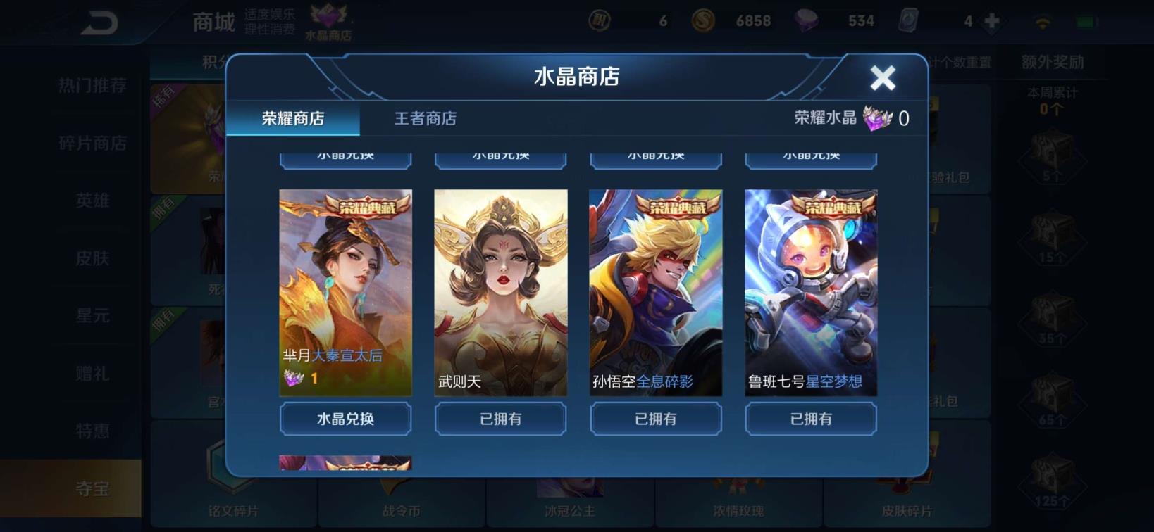 王者租号qq支付 269皮肤5水3星丨全息丨杀手丨星空丨星元:宫本貂蝉