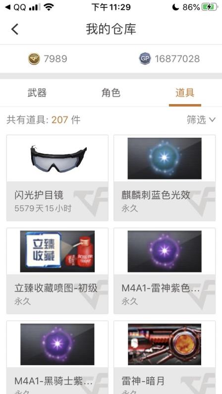 速腾租号仪表讲解100v。元帅号 武器全有雷神皮肤光效毁灭皮肤光效全有